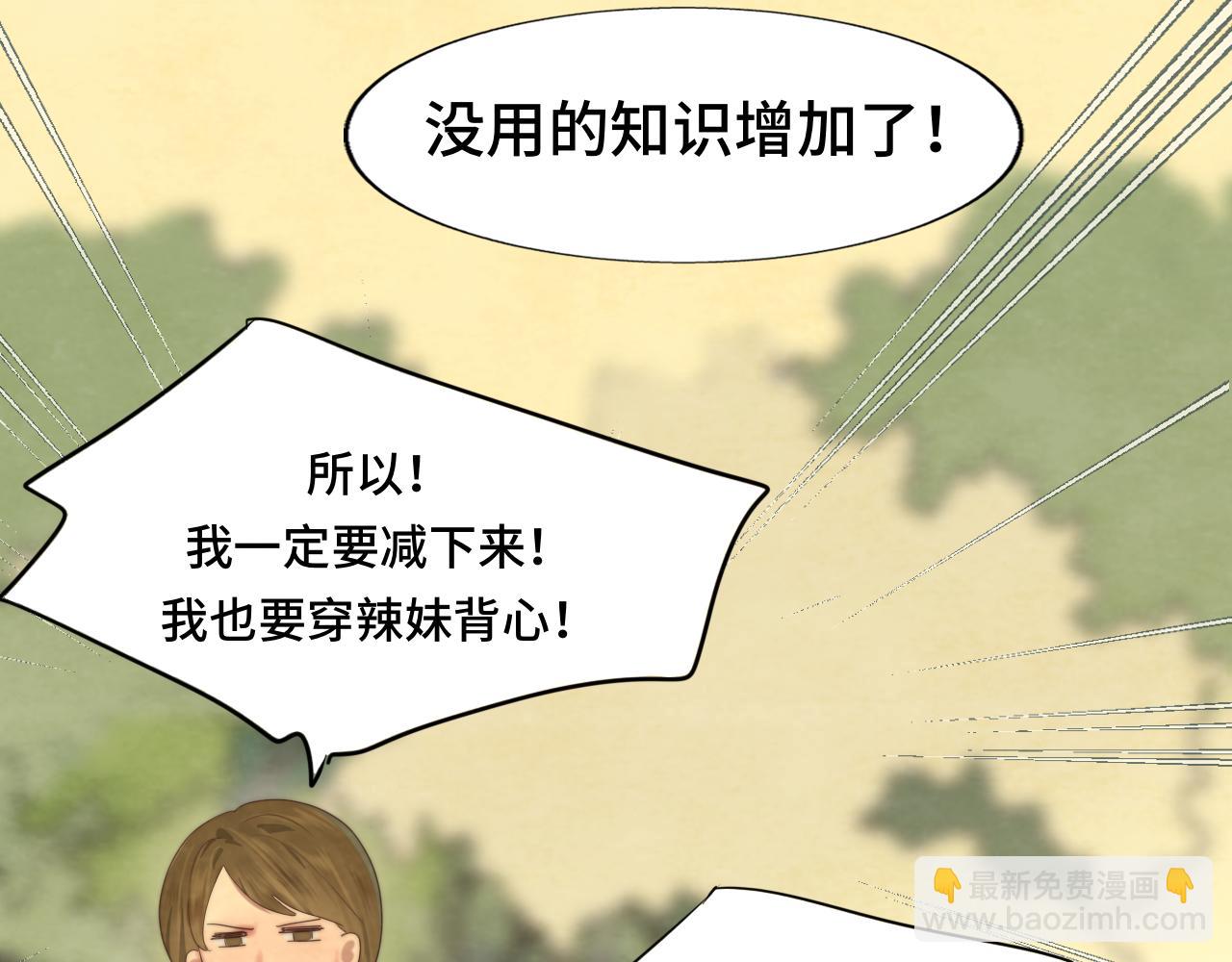 第59集辣妹身材速成(1/4)-第63话