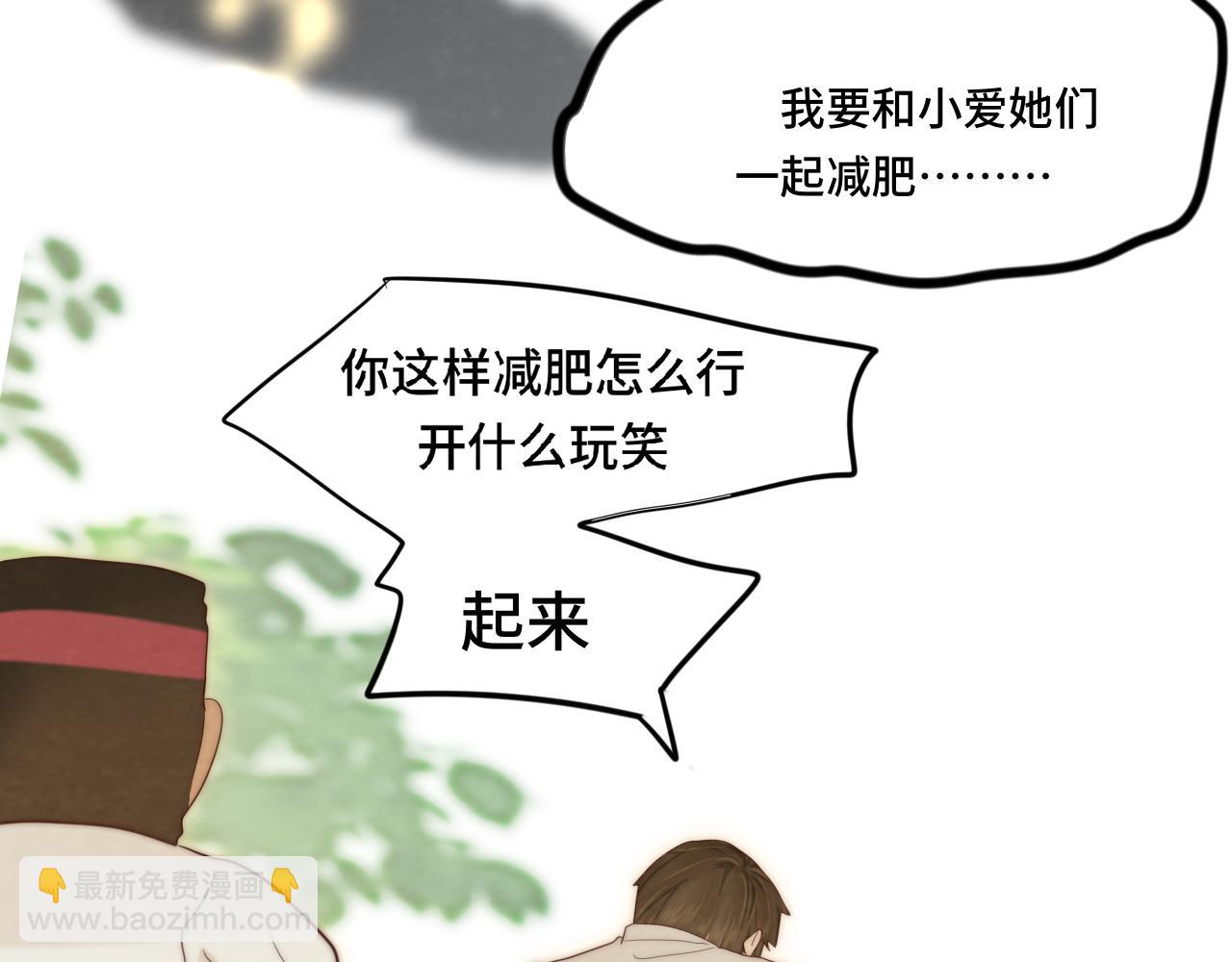 无法与女生成为朋友 - 第59集辣妹身材速成(2/4) - 5