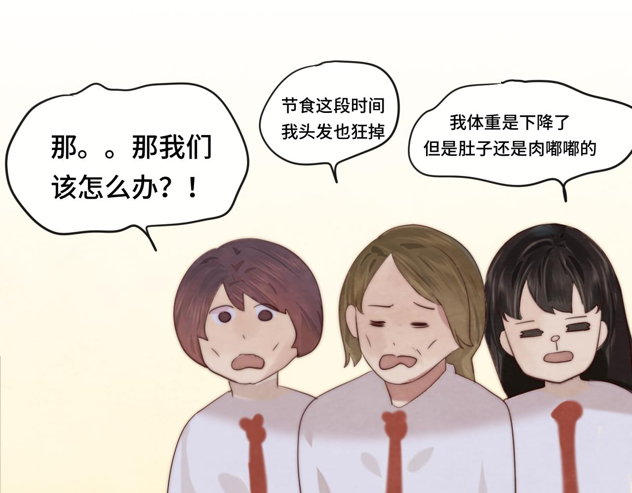 無法與女生成爲朋友 - 第59集辣妹身材速成(2/4) - 1