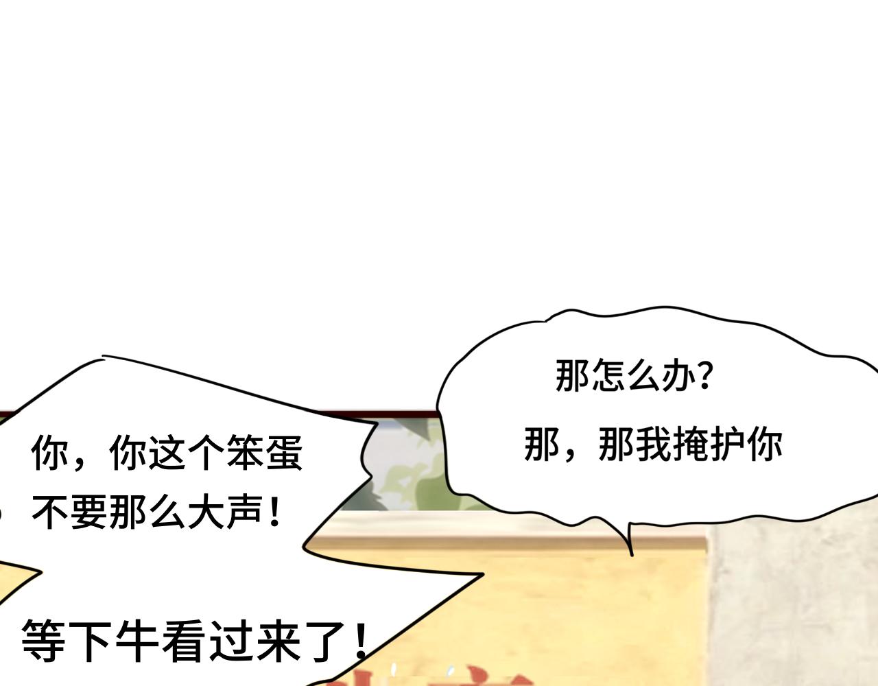 无法与女生成为朋友 - 第61集 做饭给你吃(1/3) - 7