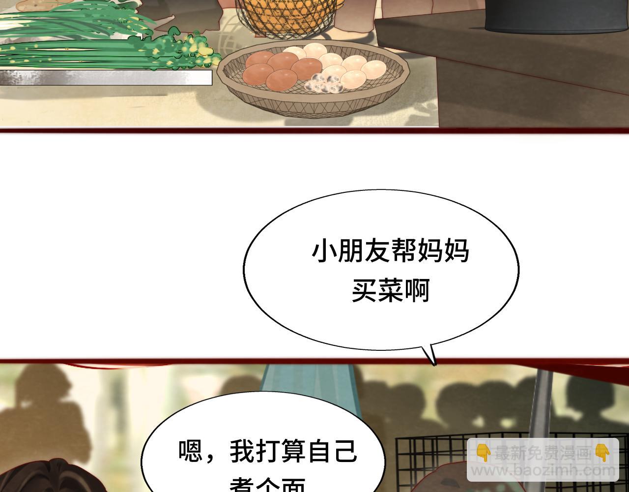 无法与女生成为朋友 - 第61集 做饭给你吃(1/3) - 5