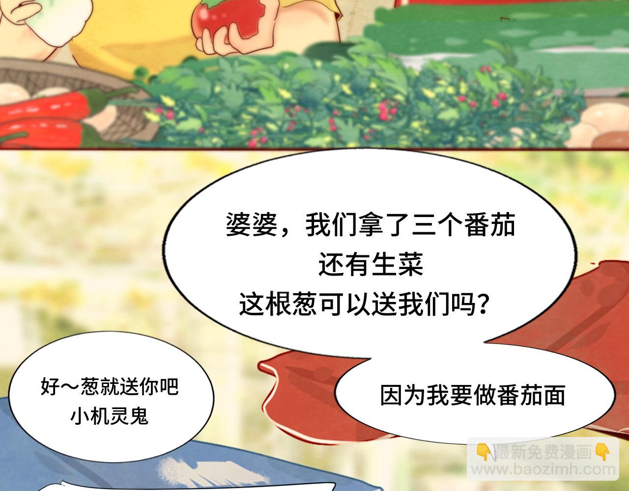 无法与女生成为朋友 - 第61集 做饭给你吃(2/3) - 1