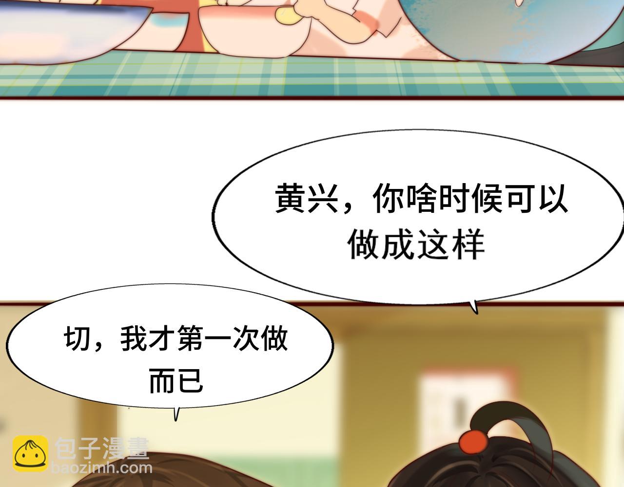 无法与女生成为朋友 - 第61集 做饭给你吃(2/3) - 5