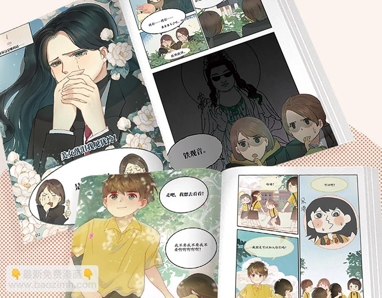 单行本第2册来啦！-第67话