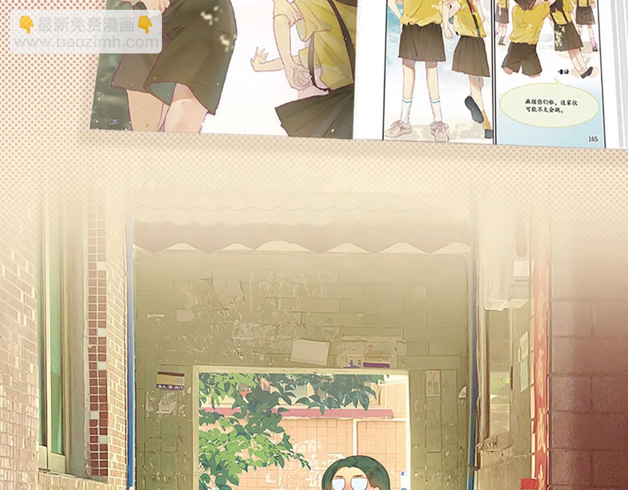 单行本第2册来啦！-第67话