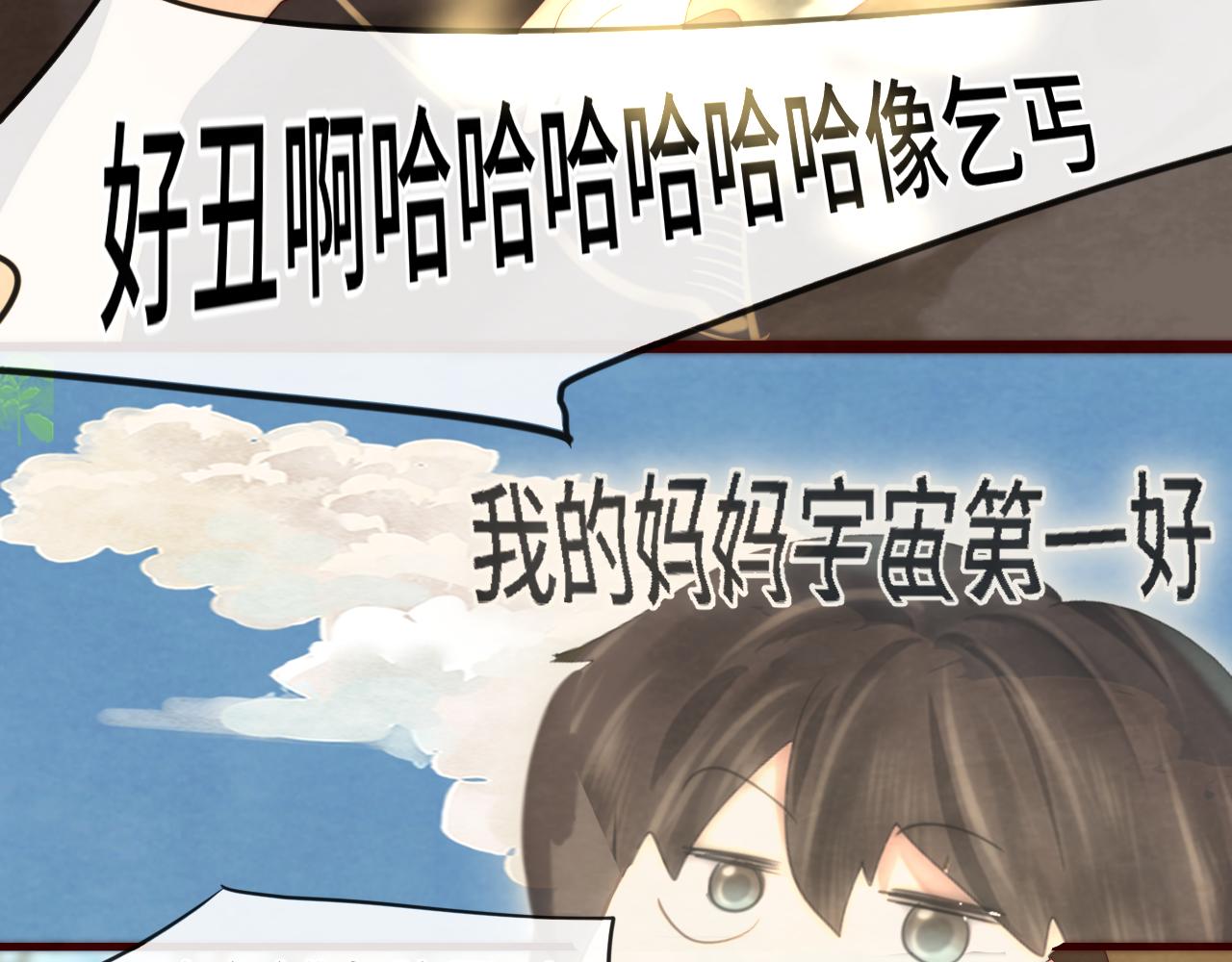 第64话 我的妈妈宇宙第一好(1/4)-第69话
