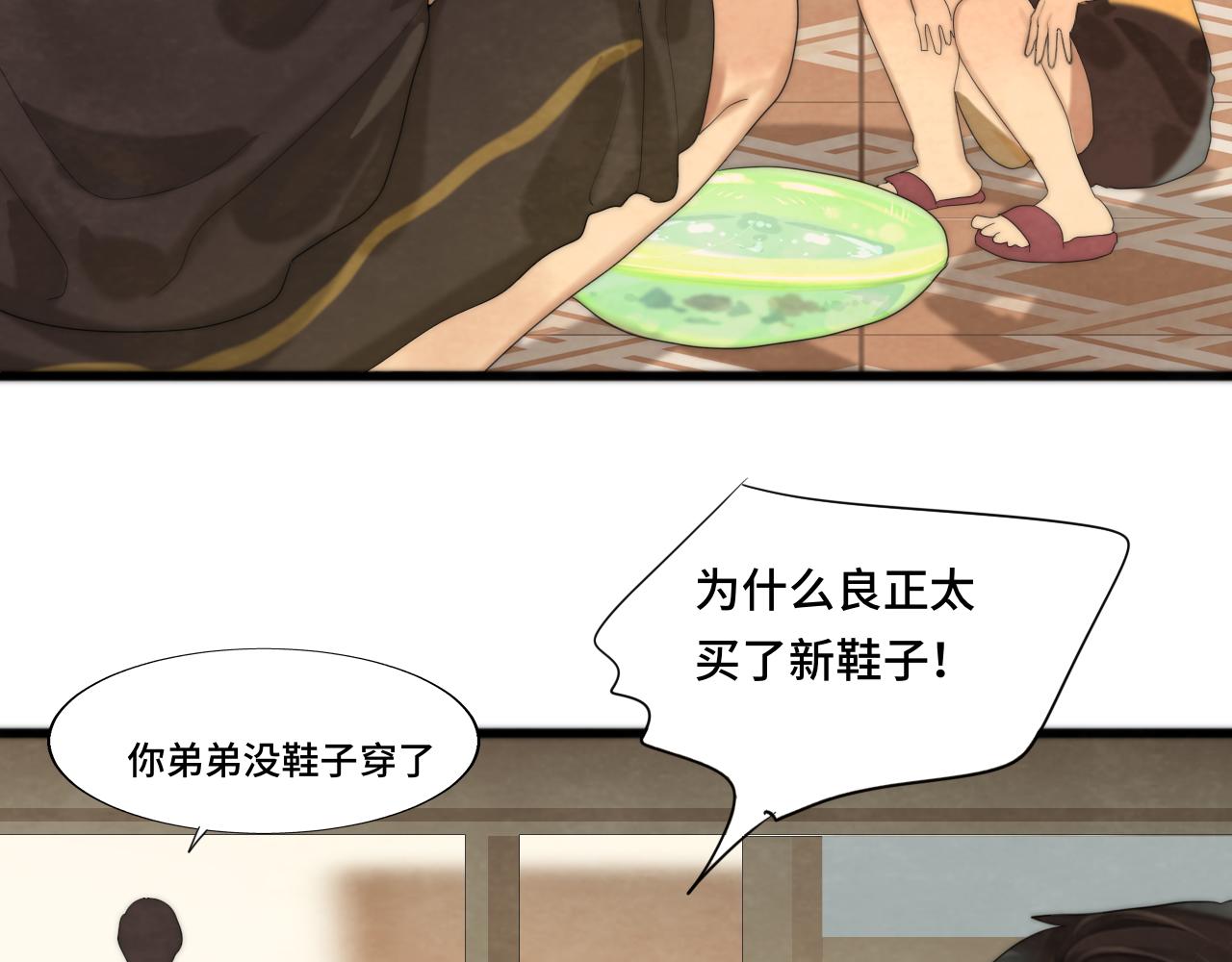 第64话 我的妈妈宇宙第一好(1/4)-第69话