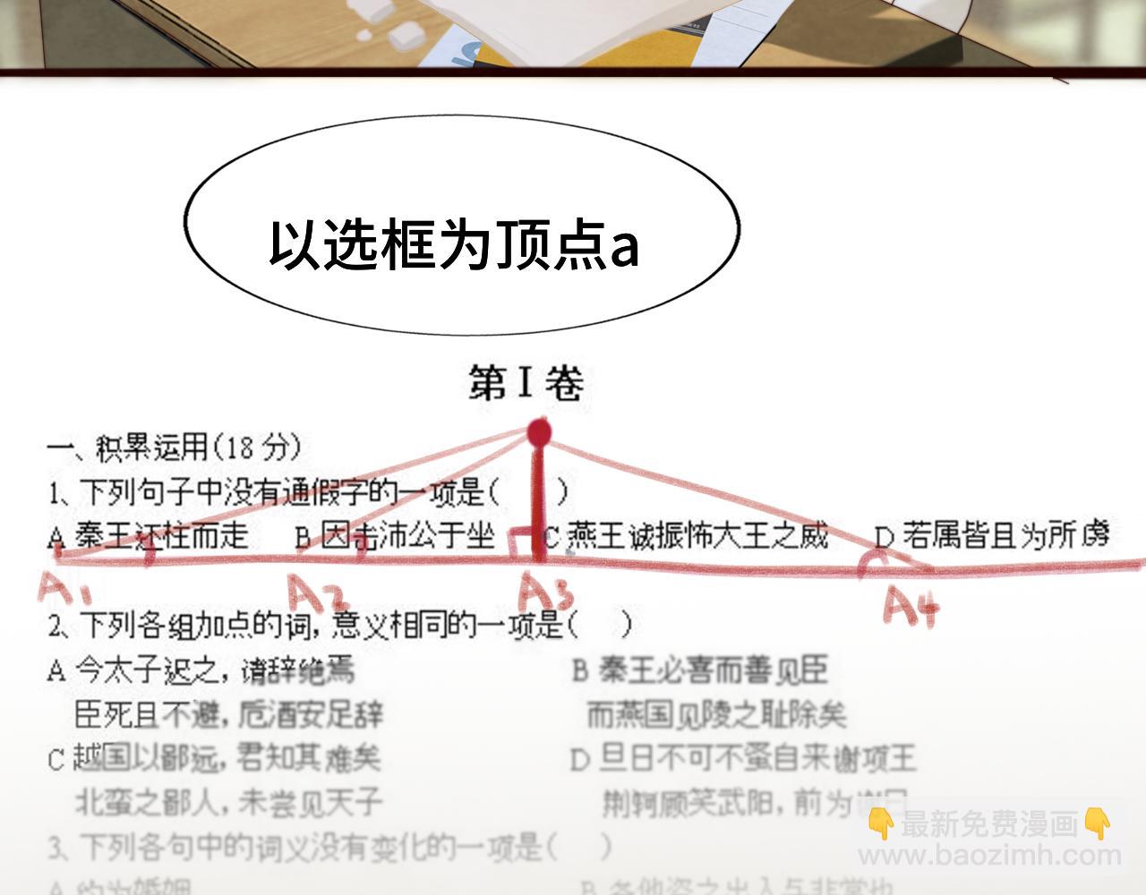 第66话和女孩子的周末(1/3)-第71话