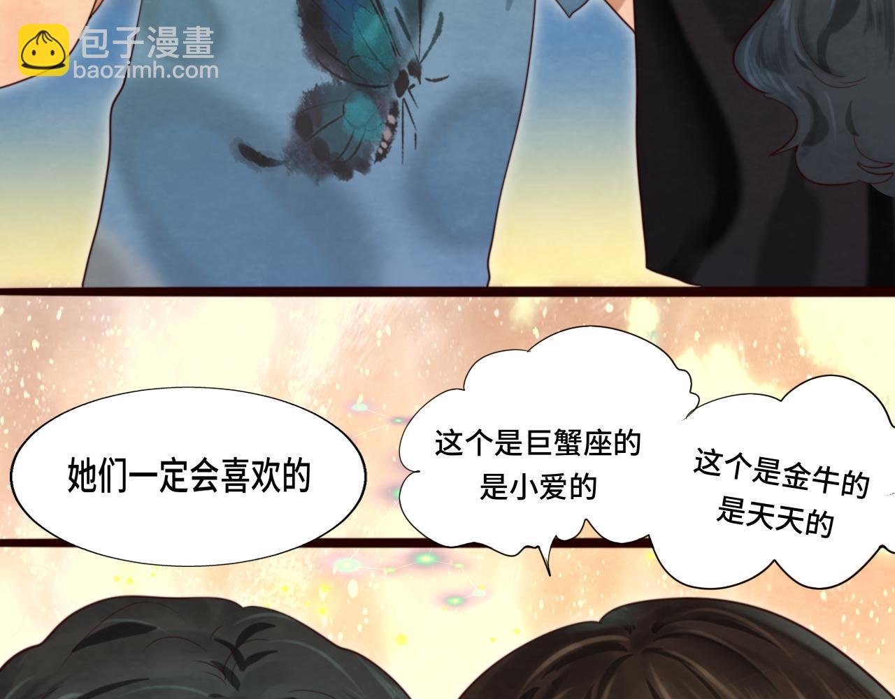 第68话星座骑士【上】(1/4)-第73话