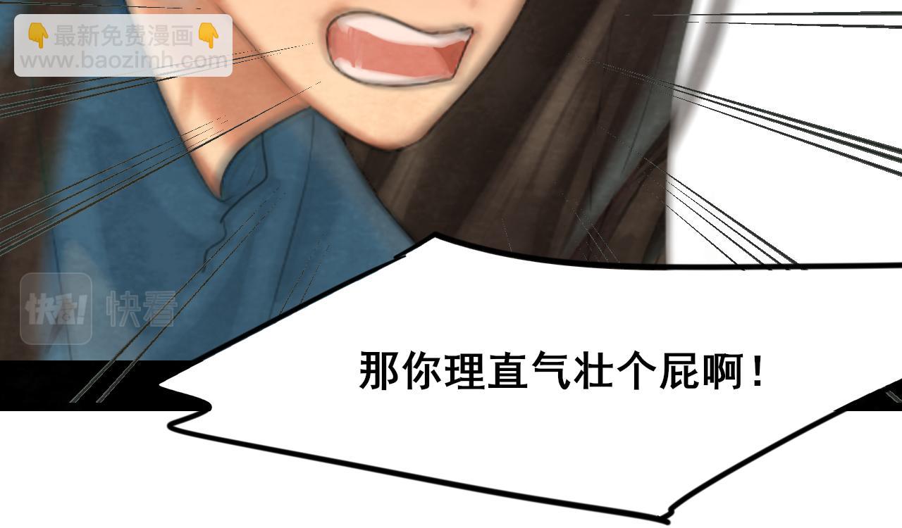 第70话 信息差和黑名单(1/4)-第75话