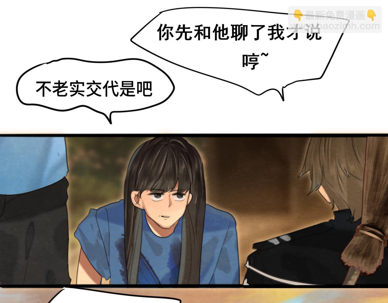 第70话 信息差和黑名单(1/4)-第75话