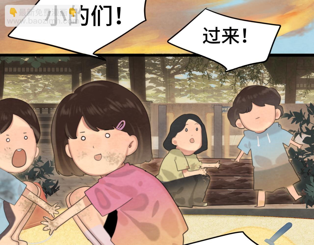 第70话 信息差和黑名单(1/4)-第75话