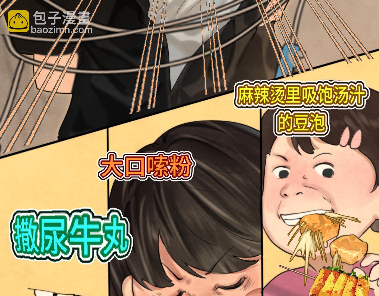 第70话 信息差和黑名单(1/4)-第75话