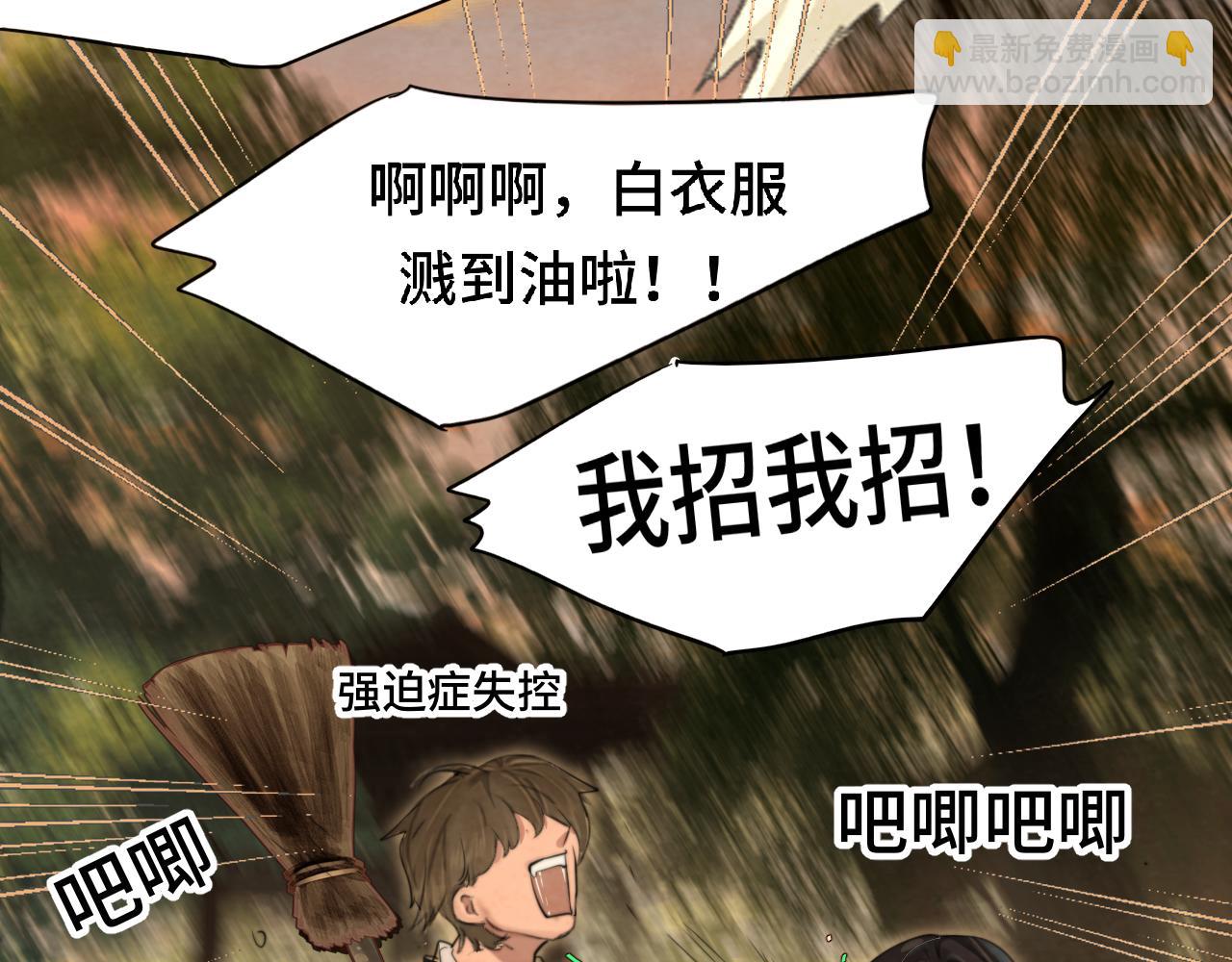 第70话 信息差和黑名单(1/4)-第75话