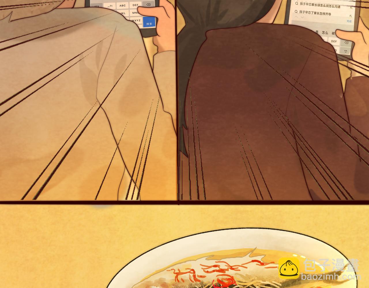 第72话  再见，蓝晴晴(1/5)-第77话