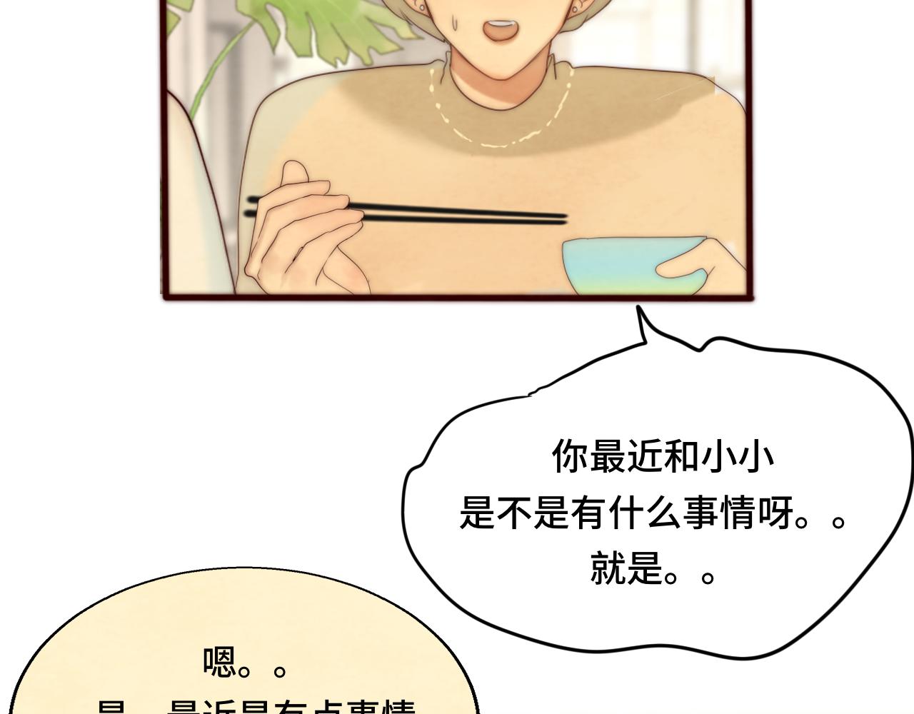 第72话  再见，蓝晴晴(1/5)-第77话