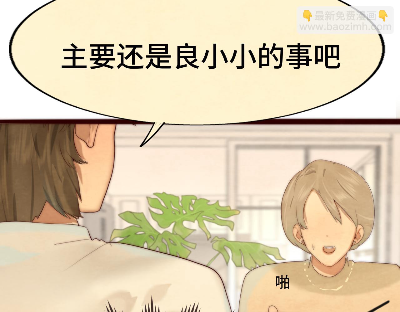 第72话  再见，蓝晴晴(1/5)-第77话