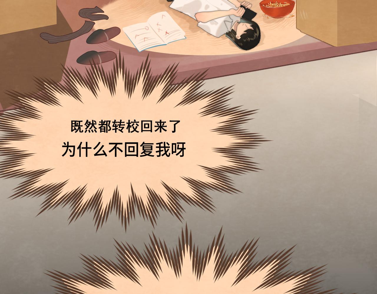 第72话  再见，蓝晴晴(1/5)-第77话