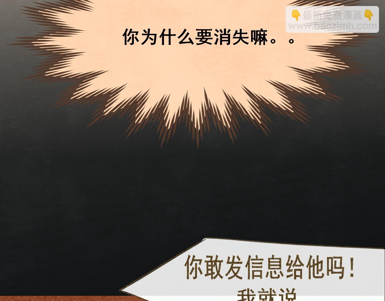 第72话  再见，蓝晴晴(1/5)-第77话