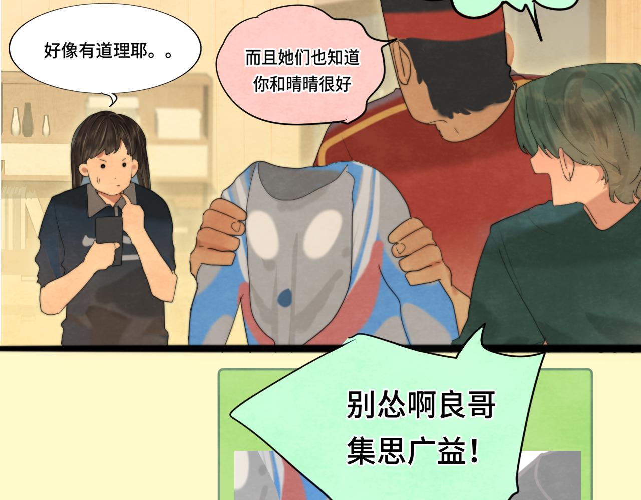 第74话　约会大作战(1/4)-第79话