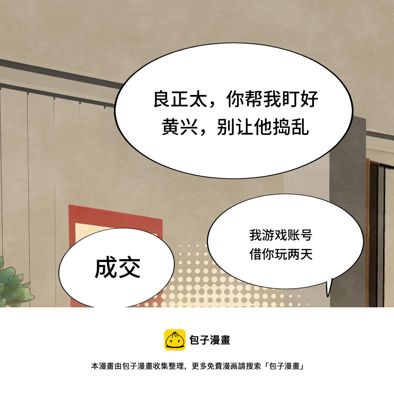 第74话　约会大作战(1/4)-第79话