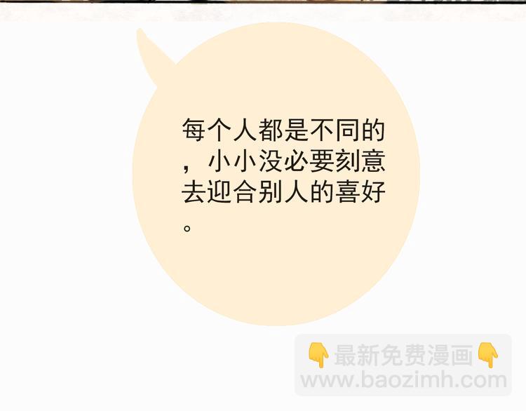 第8话 约会篇(下）(1/3)-第9话