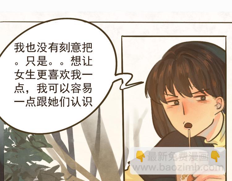 第8话 约会篇(下）(1/3)-第9话