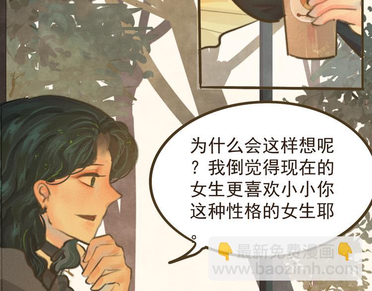 第8话 约会篇(下）(1/3)-第9话