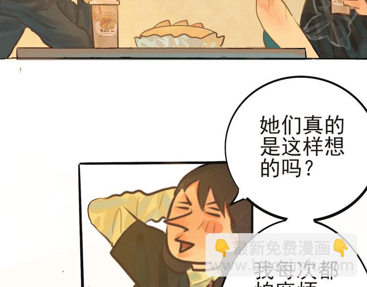 第8话 约会篇(下）(1/3)-第9话