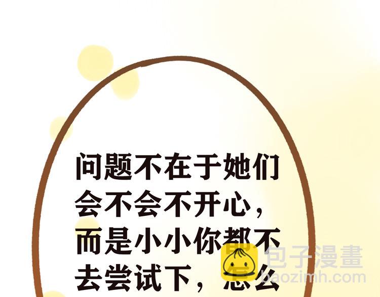 第8话 约会篇(下）(1/3)-第9话