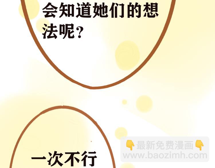 第8话 约会篇(下）(1/3)-第9话