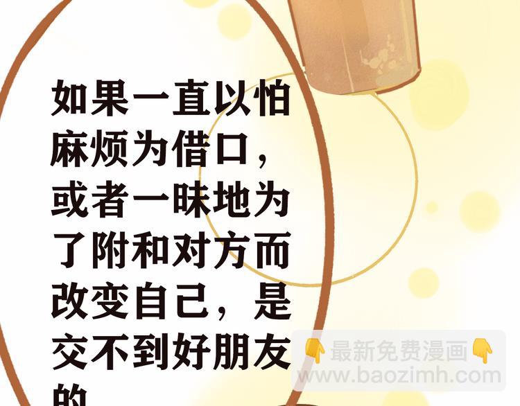 第8话 约会篇(下）(1/3)-第9话