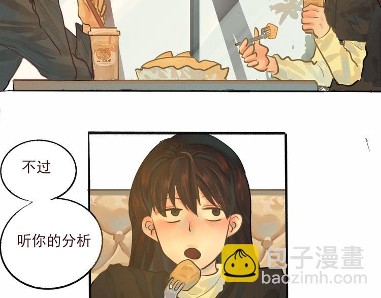 第8话 约会篇(下）(1/3)-第9话