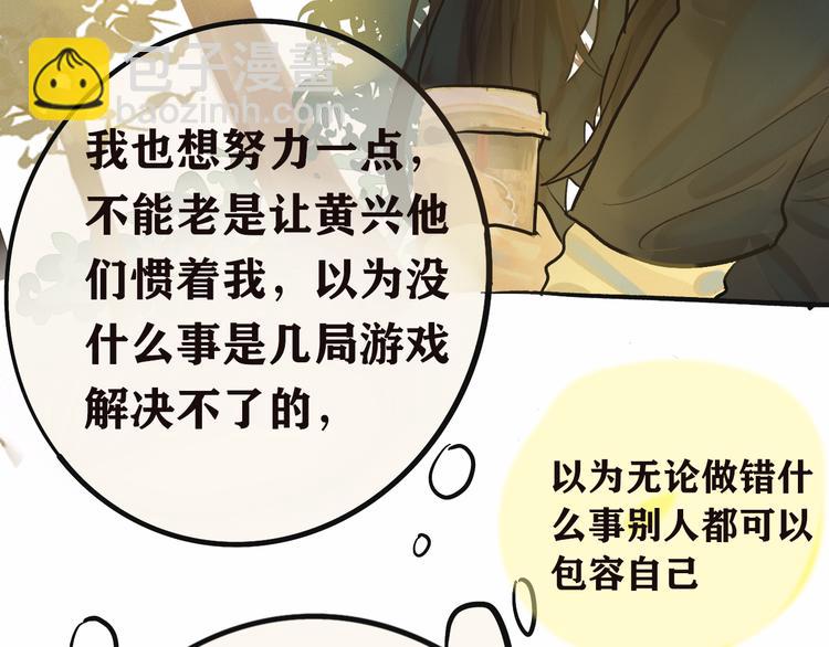 第8话 约会篇(下）(1/3)-第9话