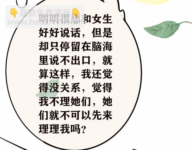 第8话 约会篇(下）(1/3)-第9话