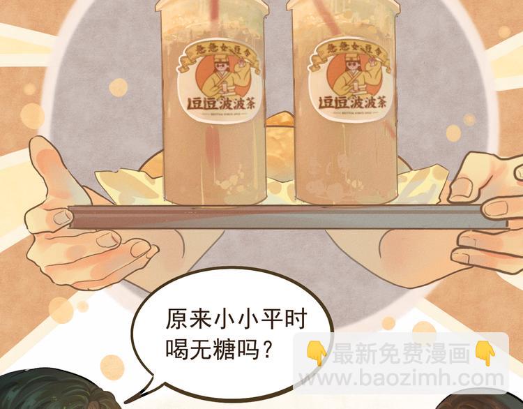 第8话 约会篇(下）(1/3)-第9话