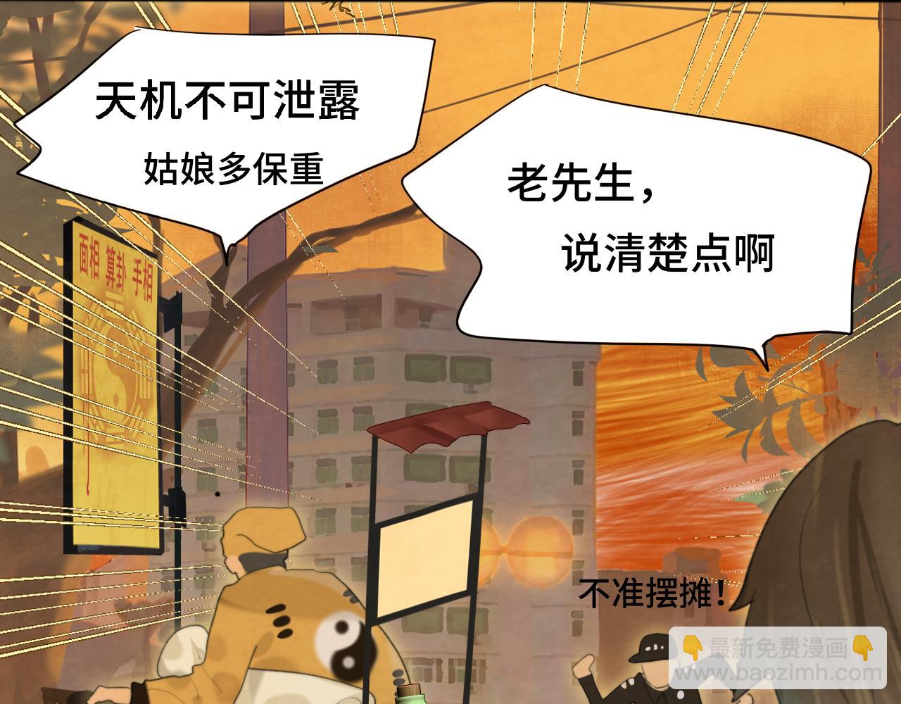 第76话 火辣的难言之隐(1/4)-第81话