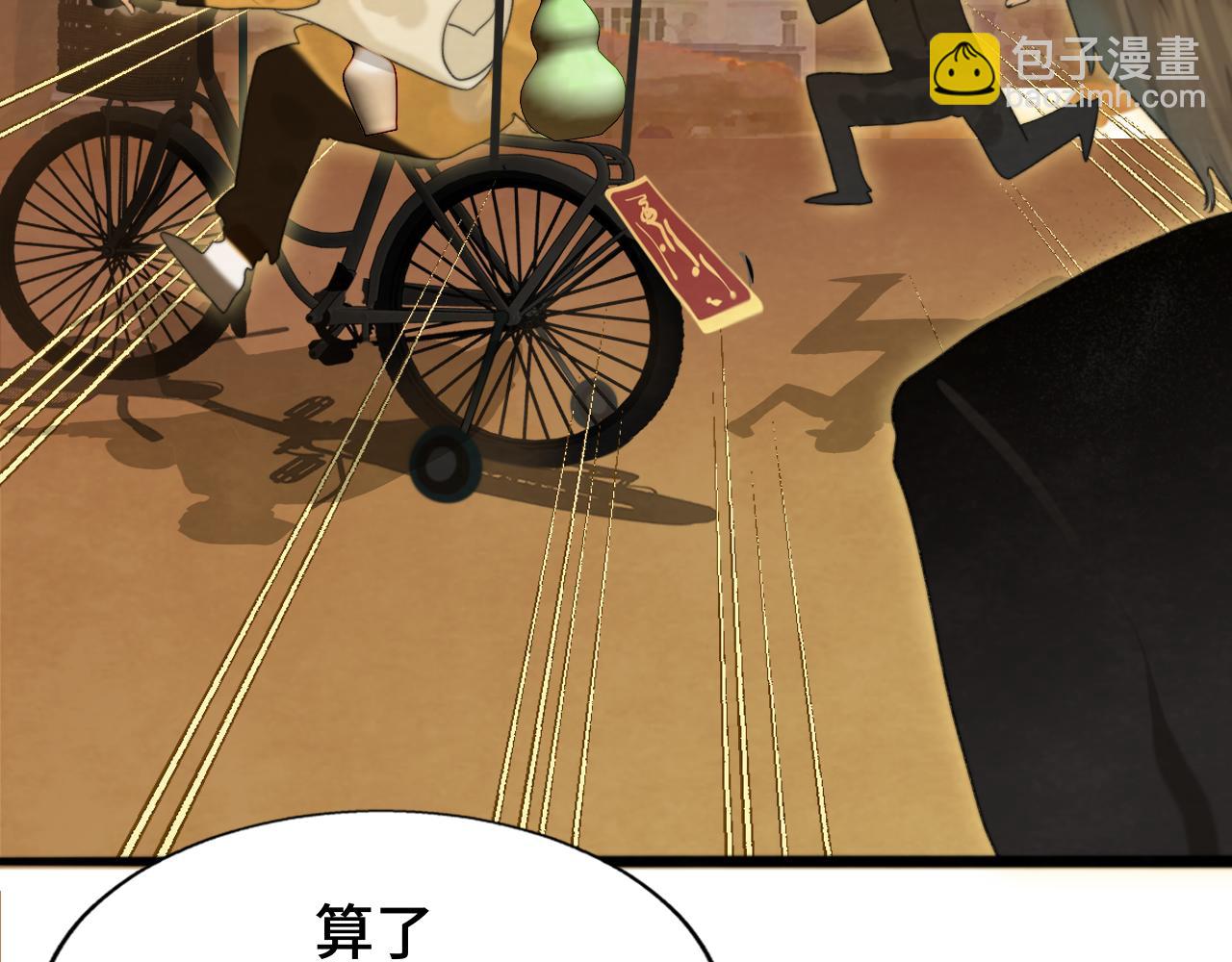 第76话 火辣的难言之隐(1/4)-第81话