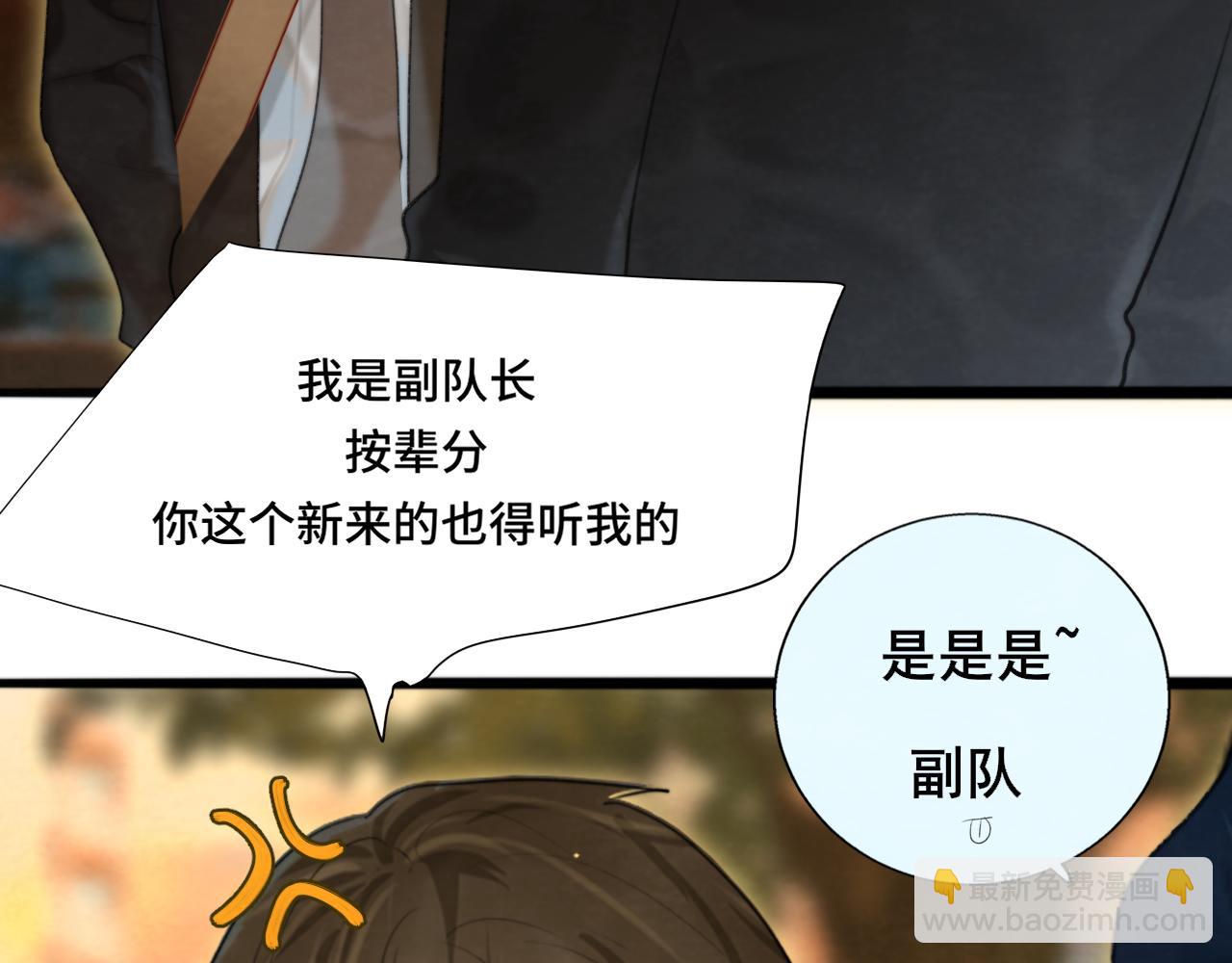 第76话 火辣的难言之隐(1/4)-第81话