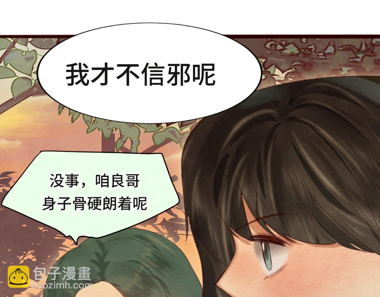 第76话 火辣的难言之隐(1/4)-第81话