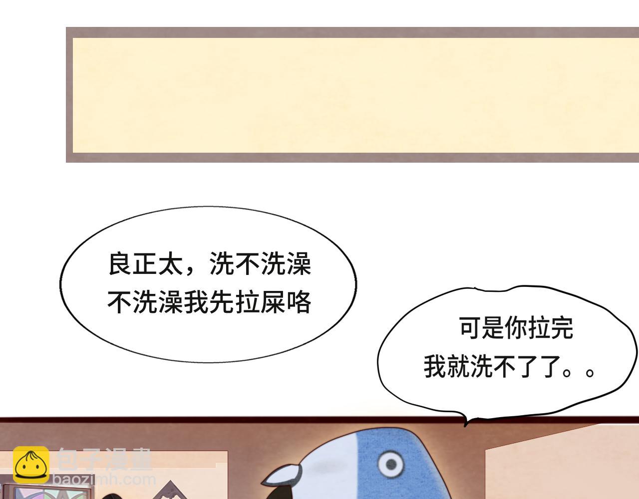 第76话 火辣的难言之隐(1/4)-第81话