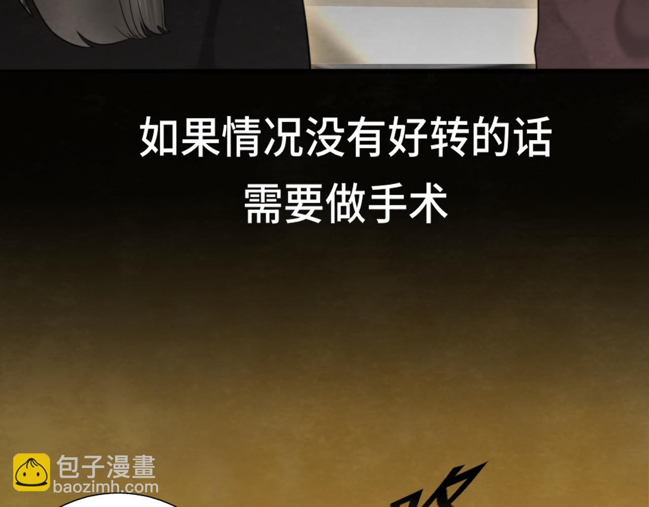 第76话 火辣的难言之隐(1/4)-第81话