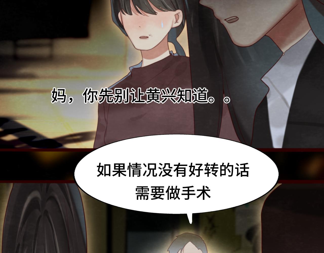 無法與女生成爲朋友 - 第76話 火辣的難言之隱(1/4) - 4