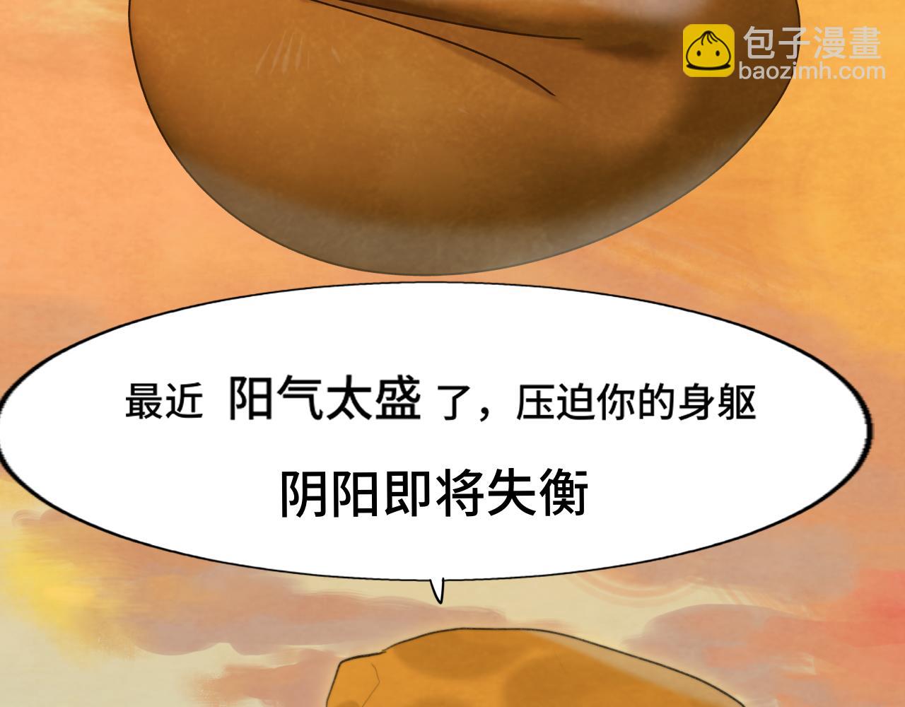 無法與女生成爲朋友 - 第76話 火辣的難言之隱(1/4) - 6