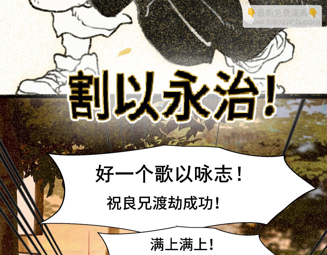 無法與女生成爲朋友 - 第76話 火辣的難言之隱(2/4) - 4