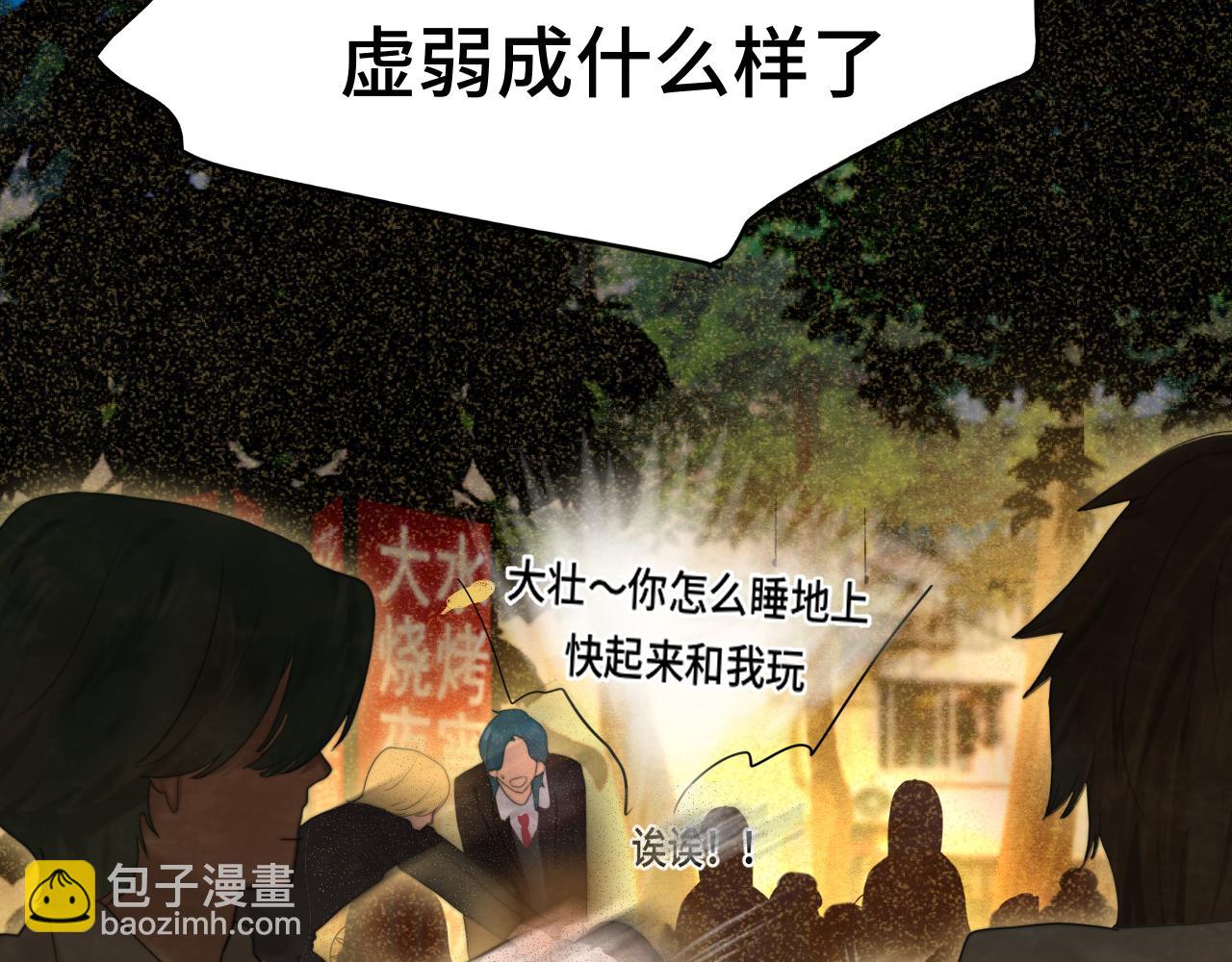 無法與女生成爲朋友 - 第76話 火辣的難言之隱(2/4) - 6