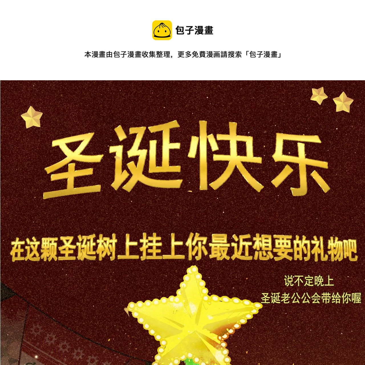 第78话 太受女生欢迎怎么办（下(1/4)-第83话