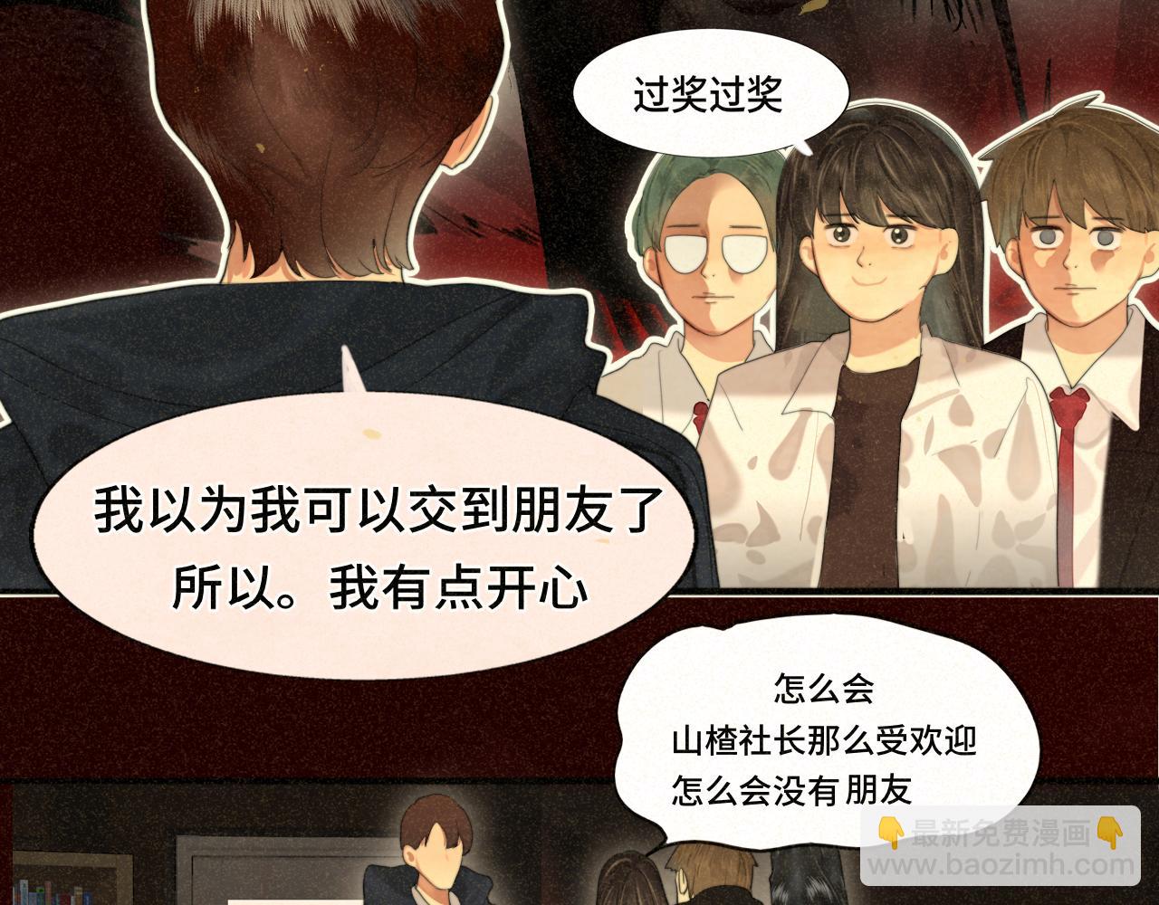 第78话 太受女生欢迎怎么办（下(1/4)-第83话