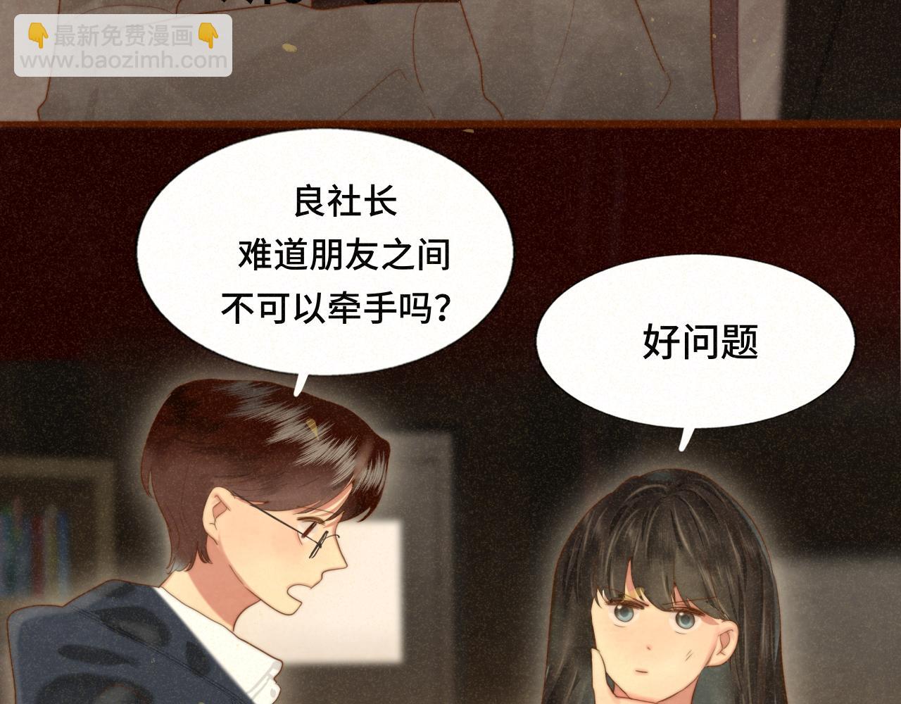 第78话 太受女生欢迎怎么办（下(1/4)-第83话