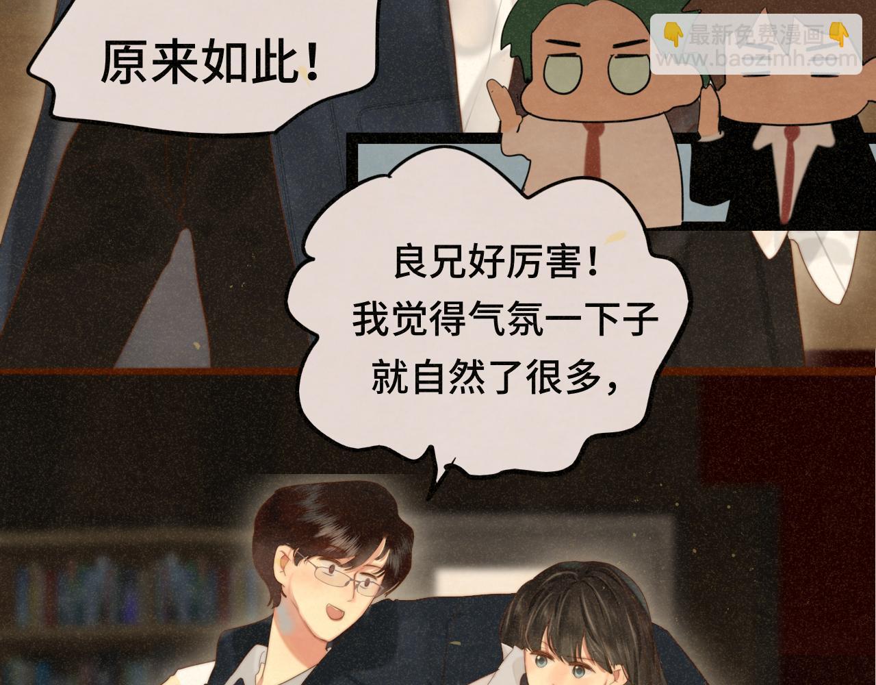 第78话 太受女生欢迎怎么办（下(1/4)-第83话